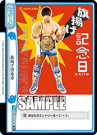 Reバース NJPW/001B-094 旗揚げ記念日 (Re リバース) ブースターパック 新日本プロレス