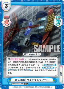 Re�o�[�X SSSS/002B-014S ���l�̘r �_�C�i�X�g���C�J�[ (RR�{ �_�u�����A) �u�[�X�^�[�p�b�N SSSS.DYNAZENON