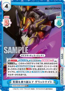 Re�o�[�X SSSS/002B-024S ���������z���� �O���b�h�i�C�g (RR�{ �_�u�����A) �u�[�X�^�[�p�b�N SSSS.DYNAZENON