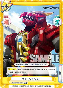 Re�o�[�X SSSS/002T-004S �_�C�i�\���W���[ (TD�{) �g���C�A���f�b�L SSSS.DYNAZENON