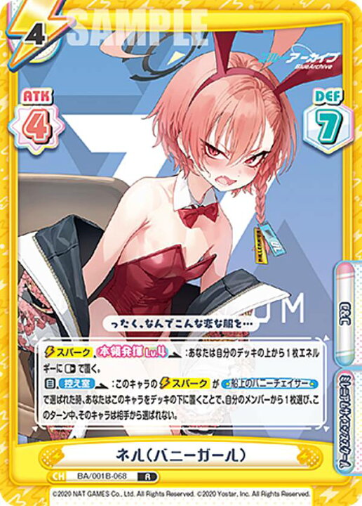 楽天市場】Reバース BA/001B-068 ネル（バニーガール） (R レア  