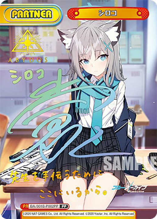 楽天市場】【箔押しサイン】Reバース BA/001B-P002PP シロコ (PP 
