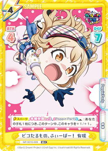 Re�o�[�X GP/001C-009 �s�R������́A�ӂ��[�΁[�I �L�� (SS1 �X�[�p�[�Z�b�g1) �R���Z�v�g�u�[�X�^�[�p�b�N BanG Dream! �K���p���s�R �ӂ��[�΁[�I