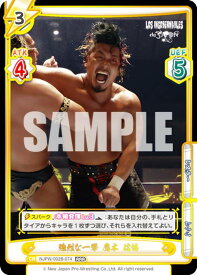 Reバース NJPW/002B-074 強烈な一撃 鷹木 信悟 (RRR トリプルレア) ブースターパック 新日本プロレス Vol.2