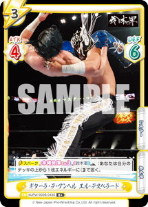 Reo[X NJPW/002B-043S M^[EfEAw GEfXy[h (R{ A) u[X^[pbN V{vX Vol.2