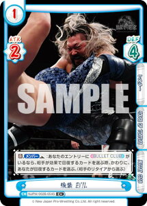 Reo[X NJPW/002B-054S P EVIL (C{ R) u[X^[pbN V{vX Vol.2