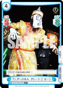 Reo[X NJPW/002B-088S Oւ̕ O[g-O-J[ (C{ R) u[X^[pbN V{vX Vol.2