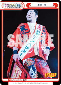 Reバース NJPW/001TV-P011 矢野 通 (TD) トライアルデッキ バリエーション 新日本プロレス ver.CHAOS