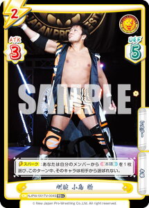 Reo[X NJPW/001TV-004S r   (TD{) gCAfbL oG[V V{vX ver.{