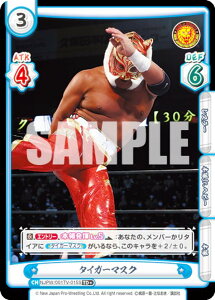 Reo[X NJPW/001TV-015S ^CK[}XN (TD{) gCAfbL oG[V V{vX ver.{