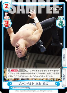 Reo[X NJPW/001TV-039S [Tg  `M (TD{) gCAfbL oG[V V{vX ver.،R