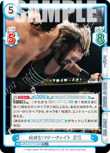 Re�o�[�X NJPW/001TV-050S ���ςȃp���[�t�@�C�g EVIL (TD�{) �g���C�A���f�b�L �o���G�[�V���� �V���{�v�����X ver.BULLET CLUB