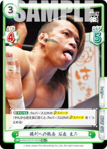Re�o�[�X NJPW/001TV-053S �����ւ̎��O �ΐX ���� (TD�{) �g���C�A���f�b�L �o���G�[�V���� �V���{�v�����X ver.BULLET CLUB