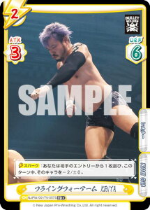 Re�o�[�X NJPW/001TV-057S �t���C���O�t�H�[�A�[�� KENTA (TD�{) �g���C�A���f�b�L �o���G�[�V���� �V���{�v�����X ver.BULLET CLUB