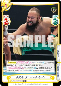 Reo[X NJPW/001TV-086S xz O[g-O-J[ (TD{) gCAfbL oG[V V{vX ver.UNITED EMPIRE