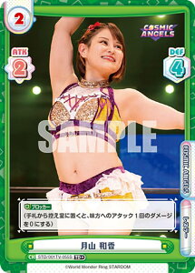 Re�o�[�X STD/001TV-055S ���R �a�� (TD�{) �g���C�A���f�b�L �o���G�[�V���� STARDOM ver.COSMIC ANGELS