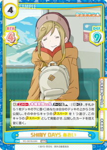 Re�o�[�X YC/001B-044 SHINY DAYS ������ (RRR �g���v�����A) �u�[�X�^�[�p�b�N ���L������