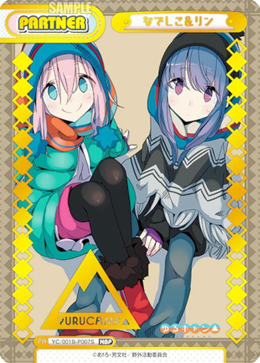 楽天市場 Reバース Yc 001b P007s なでしこ リン Nbp ネオブライトパートナー ブースターパック ゆるキャン Realize トレカ ホビー楽天市場店 楽天市場 Reバース Yc 001b P007s なでしこ リン Nbp ネオブライトパートナー ブースターパック ゆるキャン Realize トレカ ホビー楽天市場店