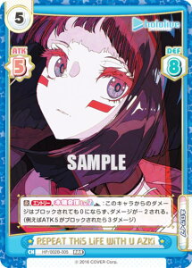 Re�o�[�X HP/002B-005 REPEAT THiS LiFE WiTH U AZKi (RRR �g���v�����A) �u�[�X�^�[�p�b�N�v���X �z�����C�u�v���_�N�V���� Vol.2