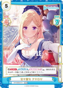 Re�o�[�X HP/002B-014 �ÁX�ޏ� �A�L���[ (RRR �g���v�����A) �u�[�X�^�[�p�b�N�v���X �z�����C�u�v���_�N�V���� Vol.2