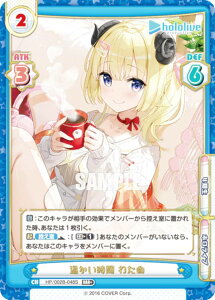 Re�o�[�X HP/002B-048S ���������� �킽�� (RRR�{ �g���v�����A) �u�[�X�^�[�p�b�N�v���X �z�����C�u�v���_�N�V���� Vol.2