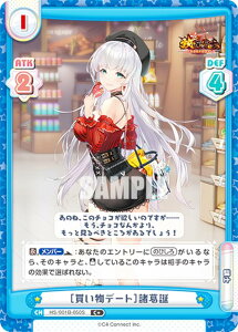 Re�o�[�X HS/001B-050S �m�������f�[�g�n�����a (C�{ �R����) �u�[�X�^�[�p�b�N ���u�����`�S��㇗��̖G�P�����`
