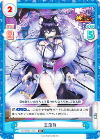 Reバース HS/001B-114S 玉藻前 (R＋ レア) ブースターパック 放置少女～百花繚乱の萌姫たち～