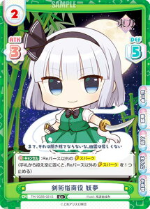 ypzReo[X TH/002B-021S pw d (C{ R) u[X^[pbN Project vol.2