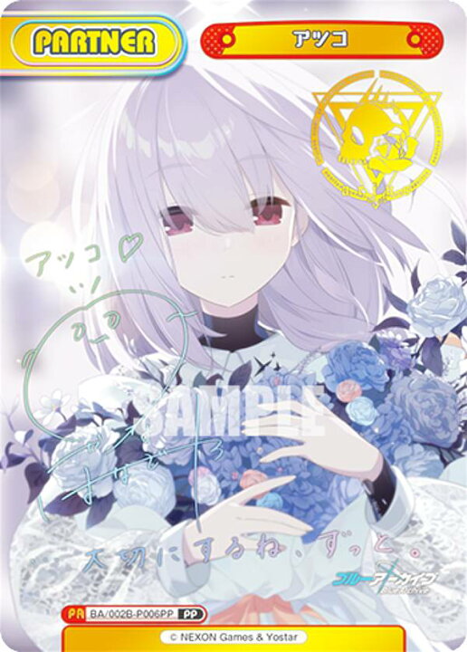Amazon.co.jp: Reバース アツコ PP ブルーアーカイブ : パソコン・周辺 
