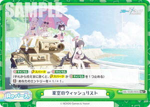 ypzReo[X BA/002B-093S ċ̃EBbVXg (Re{ o[X) u[X^[pbN u[A[JCu vol.2