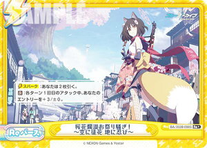 ypzReo[X BA/002B-098S ࣖՂ葛I`ɓk nɔEс` (Re{ o[X) u[X^[pbN u[A[JCu vol.2