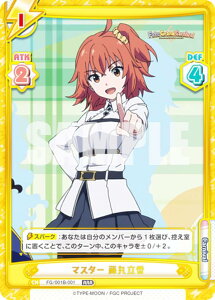 Reo[X FG/001B-001 }X^[ ۗ (RRR gvA) u[X^[pbN Fate/Grand Carnival