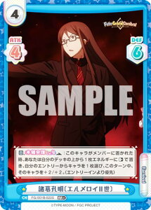 Reo[X FG/001B-023S EkGC?l (RR{ _uA) u[X^[pbN Fate/Grand Carnival