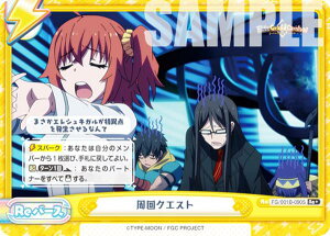 Reo[X FG/001B-090S NGXg (Re{ o[X) u[X^[pbN Fate/Grand Carnival