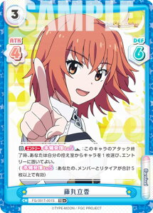 Reo[X FG/001T-001S ۗ (TD{) gCAfbL Fate/Grand Carnival