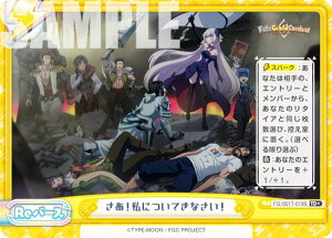 Reo[X FG/001T-019S IɂĂȂI (TD{) gCAfbL Fate/Grand Carnival