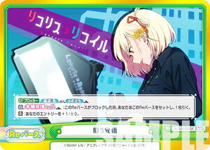 Re�o�[�X LR/001E-030SPf �����o�� (ReSP Re�o�[�X�X�y�V����) �X�y�V�����Z�b�g ���R���X�E���R�C��