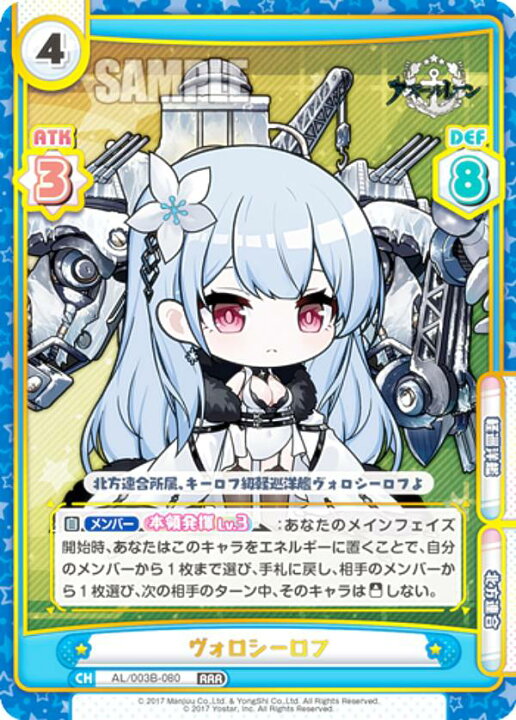 楽天市場】Reバース AL/003B-080 ヴォロシーロフ (RRR トリプルレア  