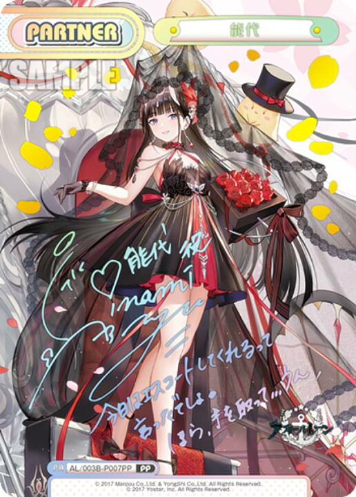 楽天市場】【箔押しサイン】Reバース AL/003B-P007PP 能代 (PP 