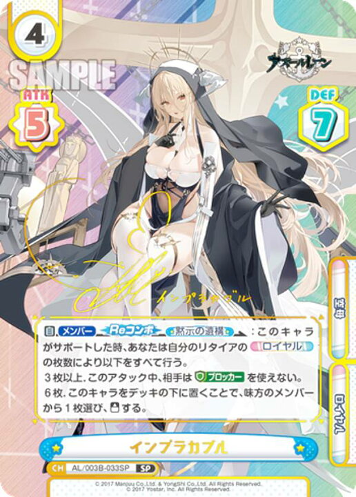 楽天市場】【箔押しサイン】Reバース AL/003B-033SP インプラカブル 