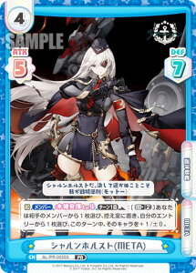 �y�p�������zRe�o�[�X AR/PR-0035S �V�������z���X�g(META) (PR �v����) �u�[�X�^�[�p�b�N �A�Y�[�����[�� vol.3 �w�����TPR�J�[�h�p�b�N