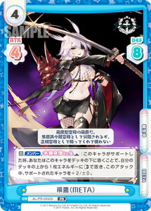 �y�p�������zRe�o�[�X AR/PR-0042S ���iMETA�j (PR �v����) �u�[�X�^�[�p�b�N �A�Y�[�����[�� vol.3 �w�����TPR�J�[�h�p�b�N