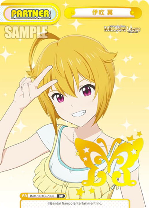 楽天市場】Reバース IMM/001B-P003 伊吹 翼 (BP ボックスパートナー  