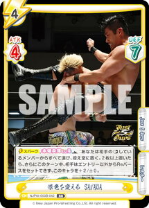 Reo[X NJPW/003B-042 iFς SANADA (RR _uA) u[X^[pbN V{vX