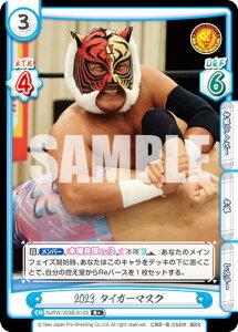 ypzReo[X NJPW/003B-013S 2023 ^CK[}XN (R{ A) u[X^[pbN V{vX