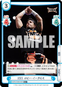 ypzReo[X NJPW/003B-035S 2023 r[EC[OX (R{ A) u[X^[pbN V{vX
