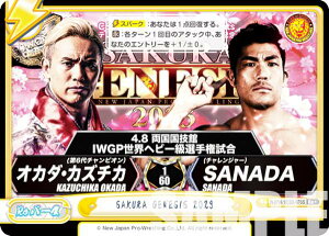 ypzReo[X NJPW/003B-076S SAKURA GENESIS 2023 (Re{ o[X) u[X^[pbN V{vX
