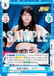 Re�o�[�X STD/002B-008 �^���Ȋ፷�� �R�O�} (RR �_�u�����A) �u�[�X�^�[�p�b�N STARDOM