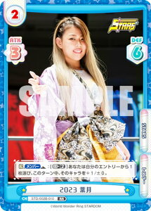 Re�o�[�X STD/002B-010 2023 �t�� (RR �_�u�����A) �u�[�X�^�[�p�b�N STARDOM