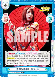 Re�o�[�X STD/002B-012 �^���Ȋ፷�� ���� �� (RR �_�u�����A) �u�[�X�^�[�p�b�N STARDOM